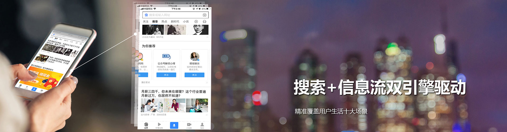 连云推广信息流
